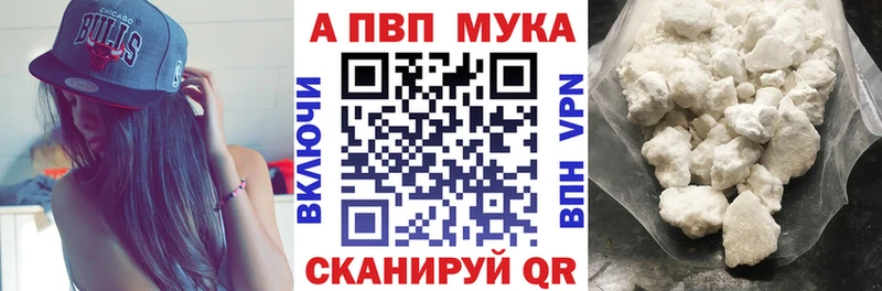 A-PVP мука  Сафоново 
