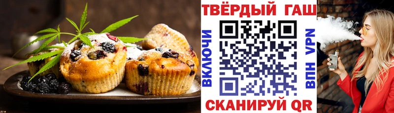Печенье с ТГК конопля  магазин    Сафоново 