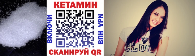 Кетамин VHQ  Сафоново 