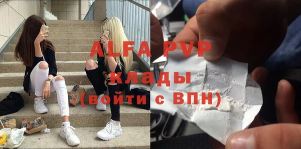 альфа пвп Армянск