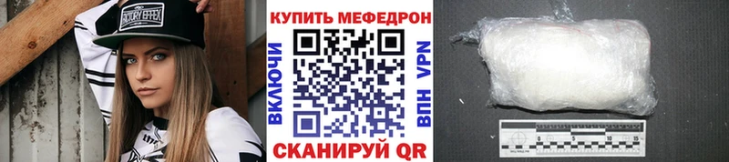 МЕФ кристаллы  Сафоново 