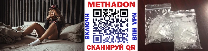 Метадон кристалл Сафоново